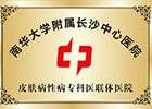 张家界白癜风医院医生亲诊