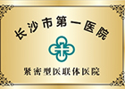 张家界白癜风医院收费处