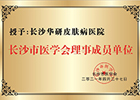 张家界白癜风医院护士站