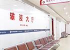 张家界白癜风医院导医台
