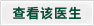 朱波臣（南华大学附属长沙中心医院主治医师）