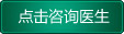 张家界白癜风医院专家